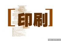 傳統(tǒng)印刷業(yè)發(fā)展迅速但畸形行業(yè)格局將面臨調(diào)整